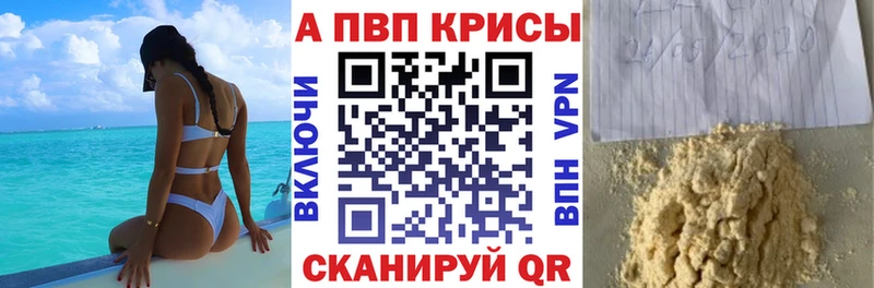 APVP крисы CK  купить   Хотьково 
