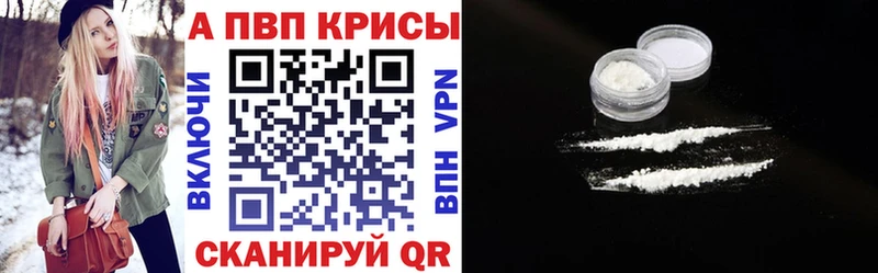 Альфа ПВП крисы CK Хотьково