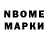 Марки 25I-NBOMe 1500мкг Venitar