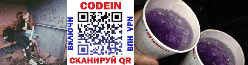 блэк спрут сайт  Хотьково  Codein Purple Drank 
